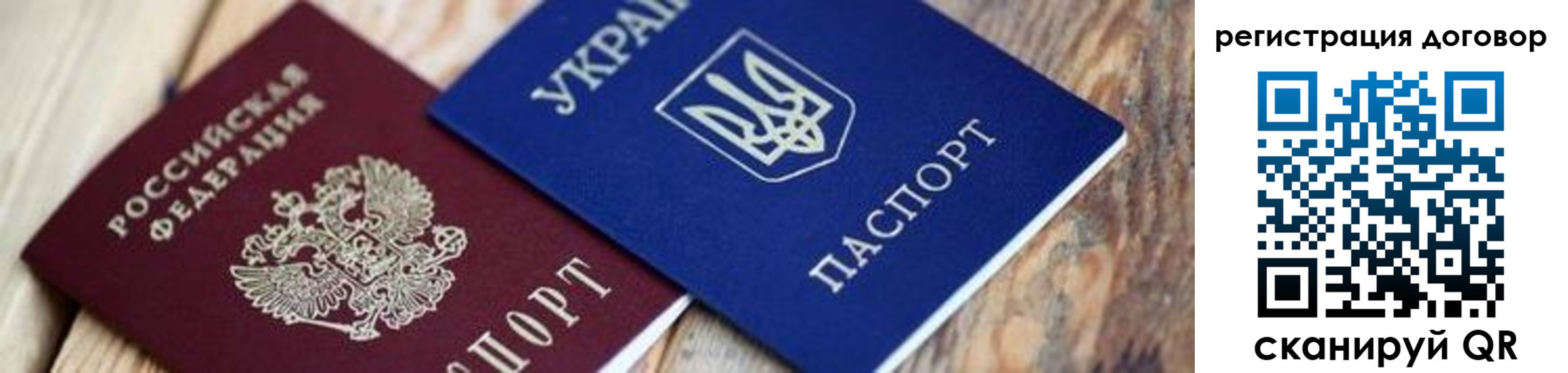 прописка ребенка в Уварово