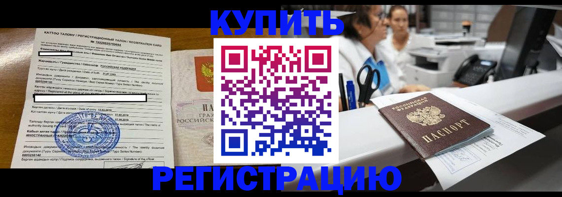 временная регистрация надежно в Уварово