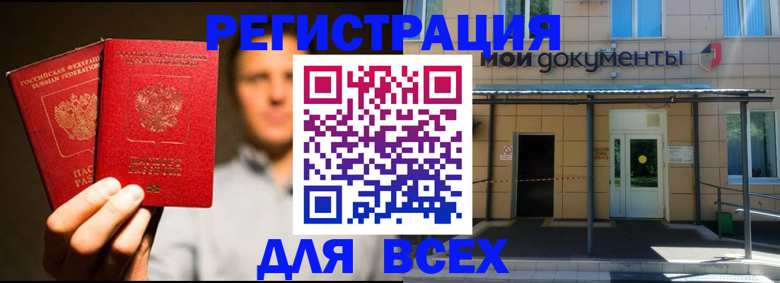 регистрация для школы в Уварово