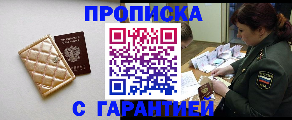 прописка в квартире в Уварово
