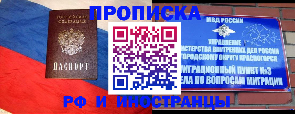 временная регистрация для всех в Уварово