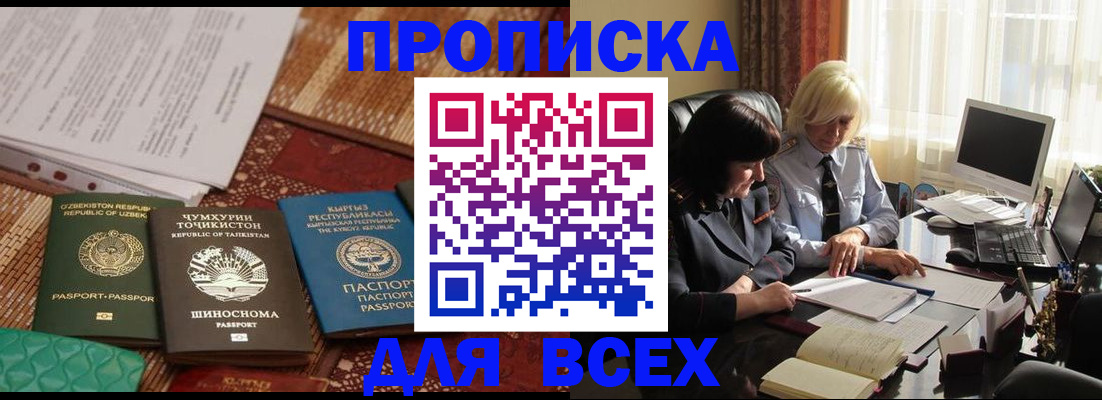 временная регистрация собственник в Уварово